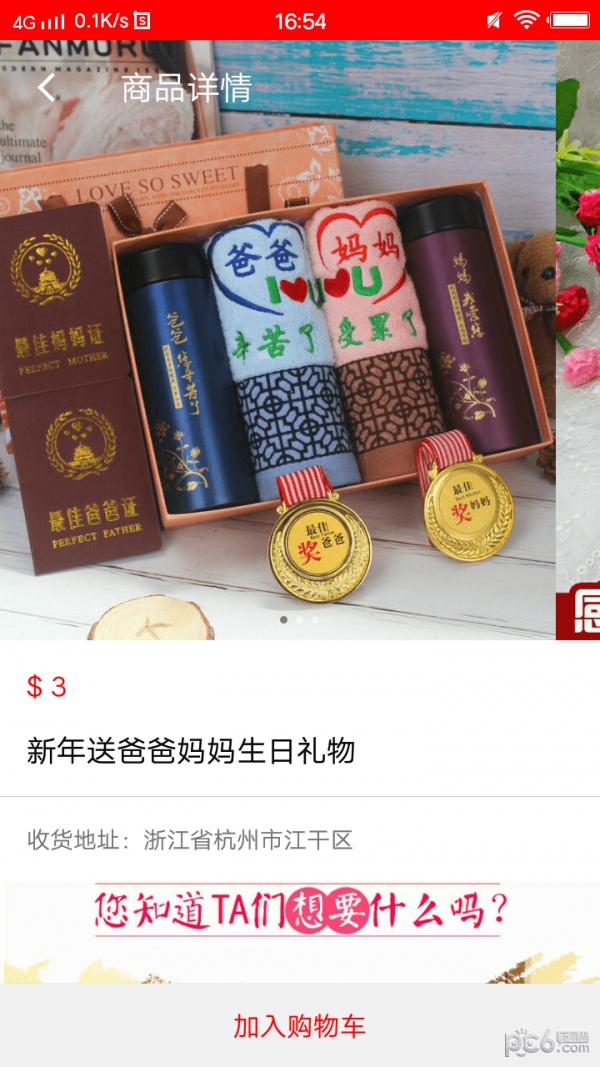 车基礼品