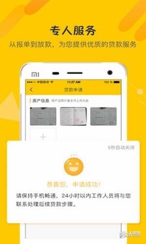 简益金服