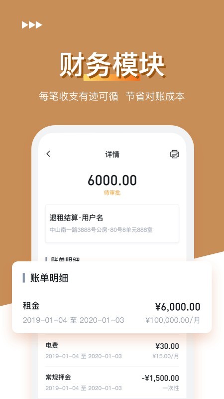 金茂公寓管家