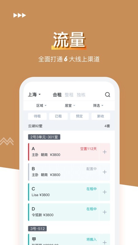 金茂公寓管家