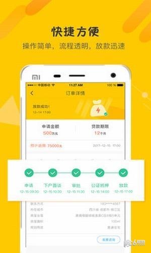 简益金服