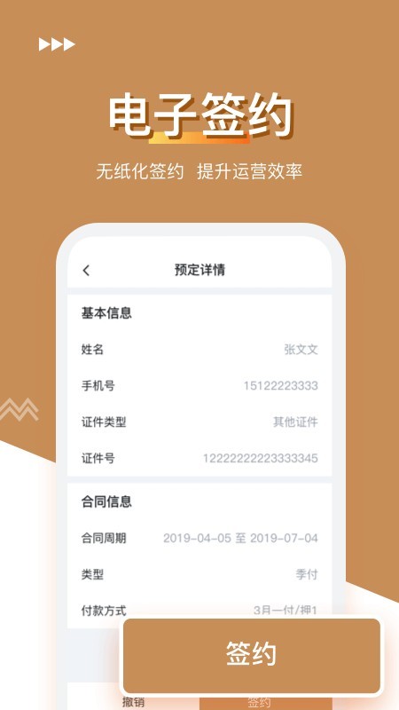 金茂公寓管家