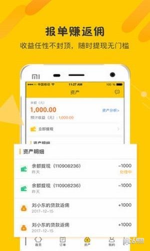 简益金服