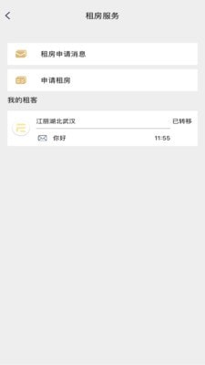 小巢管家