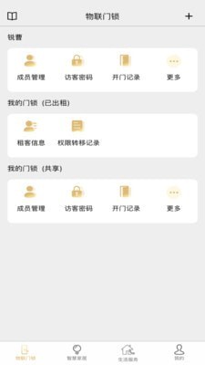 小巢管家