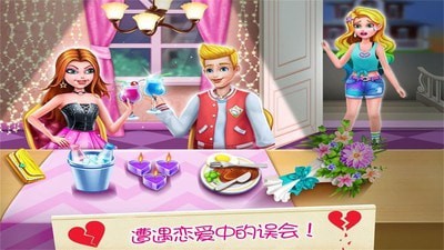 人鱼公主恋爱日记