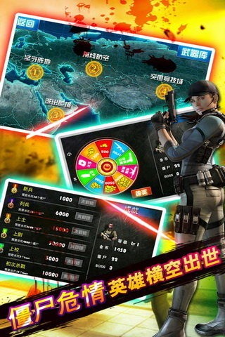 僵尸危情