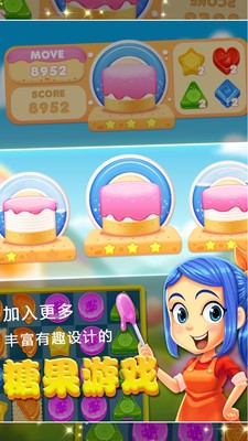 儿童宝宝糖果游戏