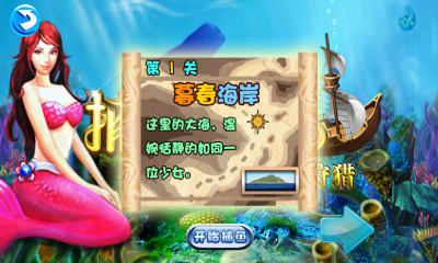 捕鱼炸翻天免费