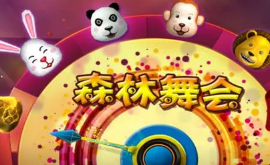 安卓单机版森林舞会