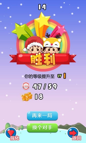 小伙伴们爱消除