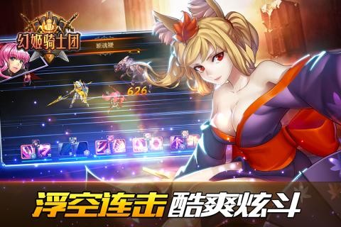 幻姬骑士团百度版
