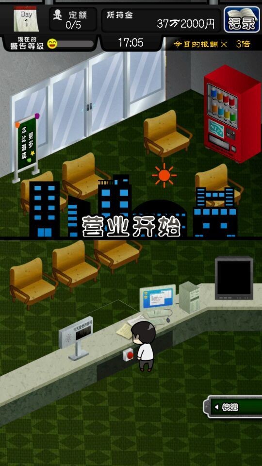 微笑合作人汉化版