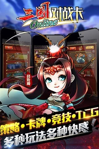 斗脑三国九游版