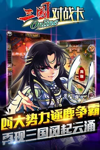 斗脑三国九游版