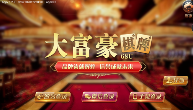 58828棋牌官网版