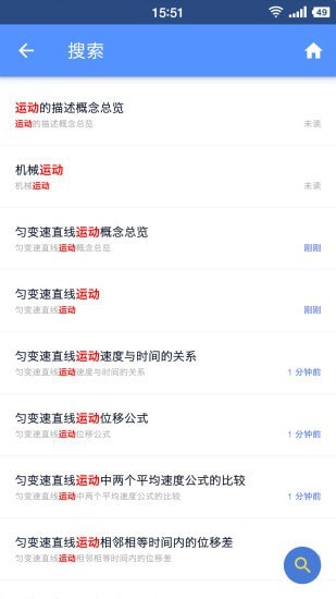 高中物理助手