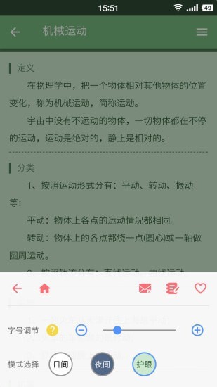 高中物理助手
