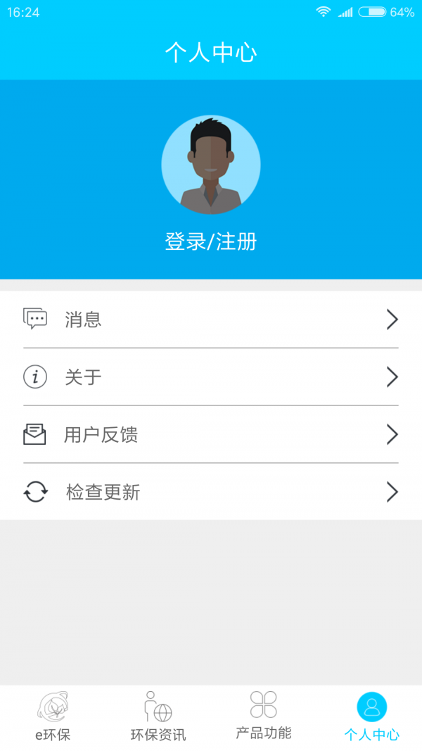 e环保