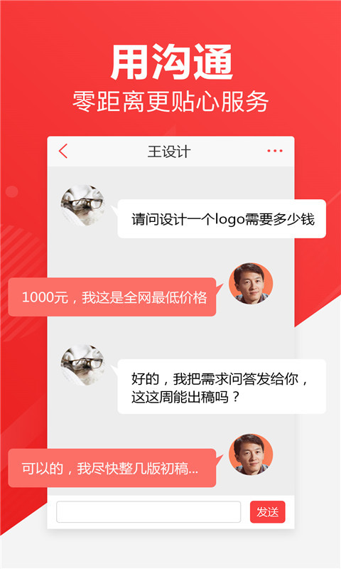 一品威客众包助手
