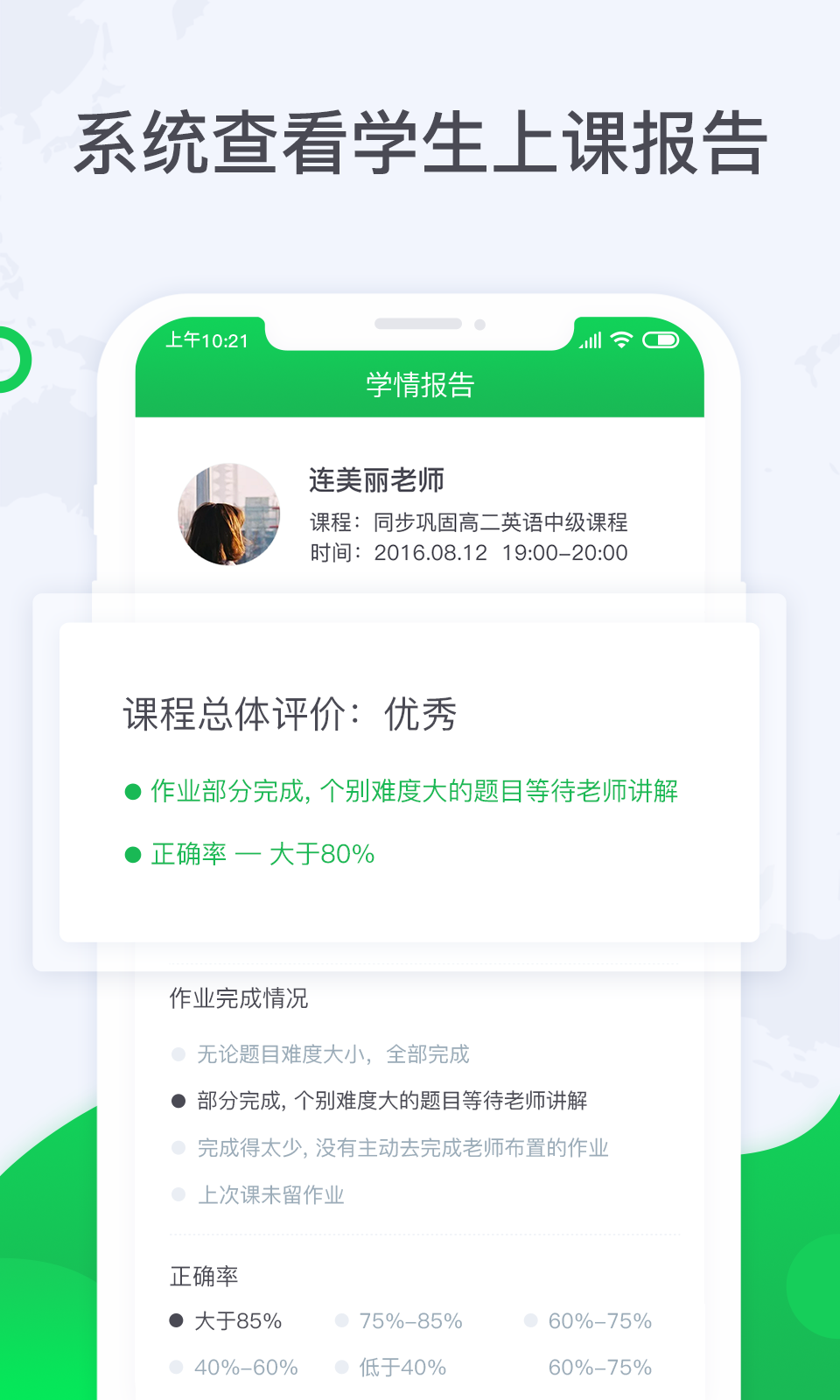 三好旁听助手