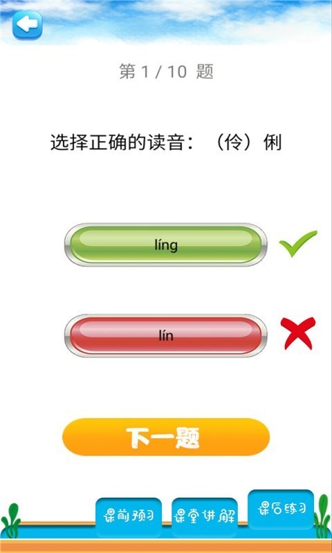 三年级语文下同步详解