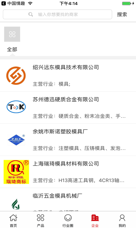 中国模具微平台