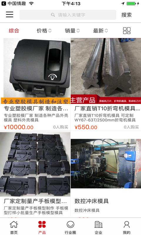 中国模具微平台