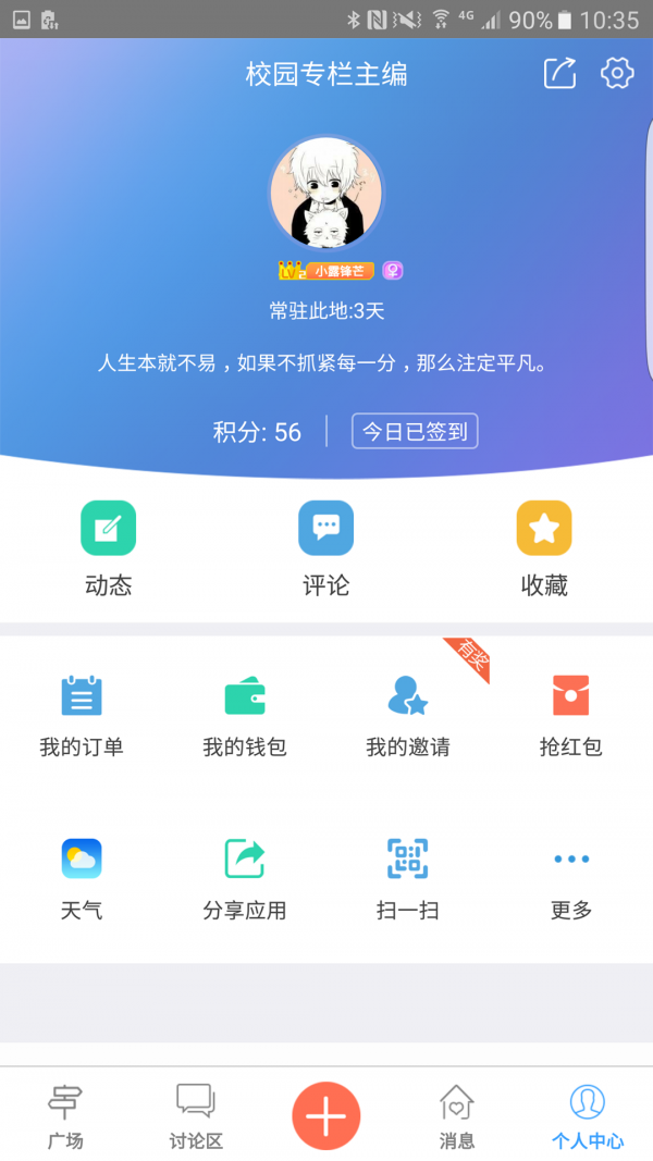 乐山生活