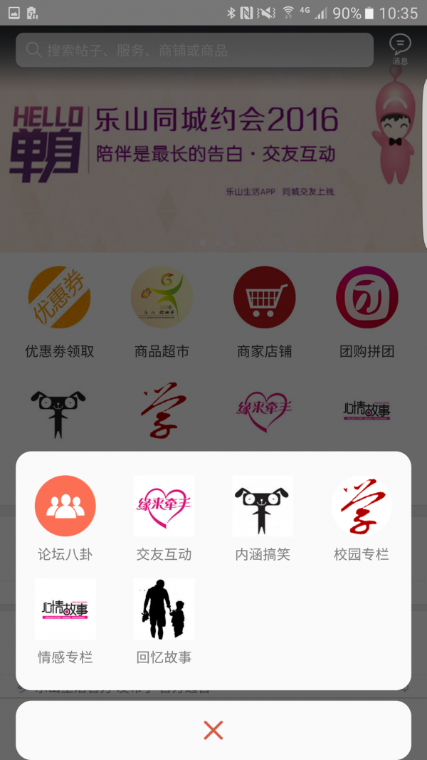 乐山生活