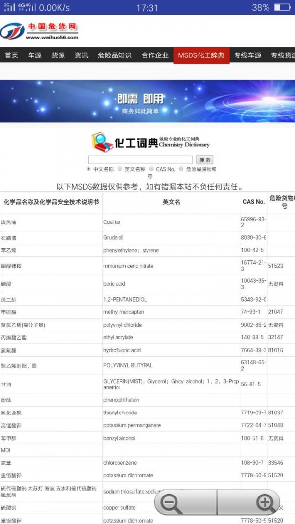 亿顺物流