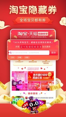 乐淘折扣优惠券