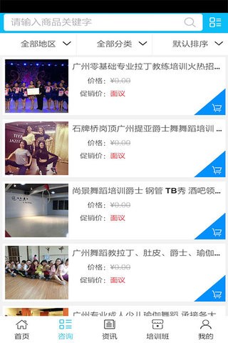 广东兴趣班