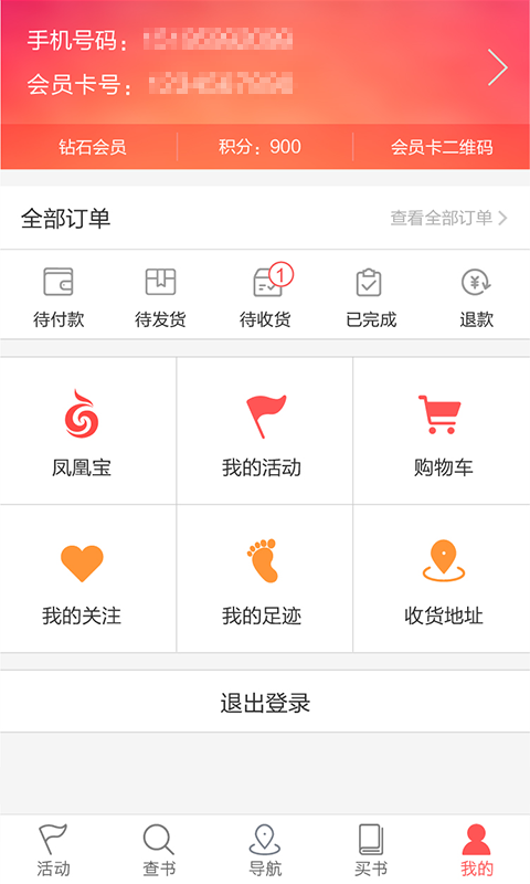 凤凰南京