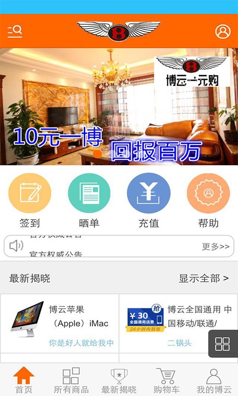 博云云购