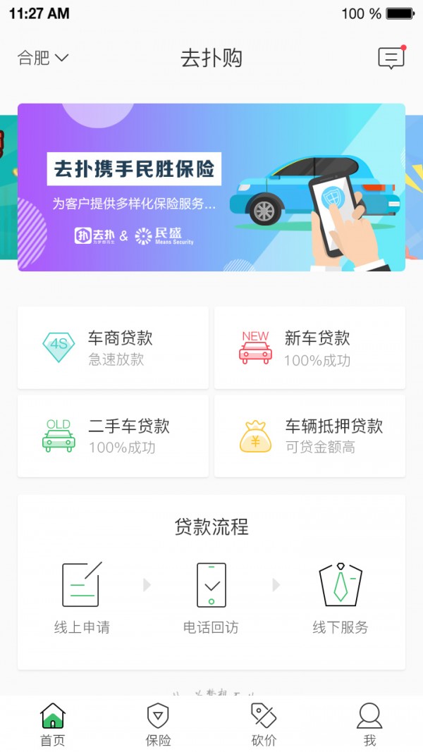 去扑购