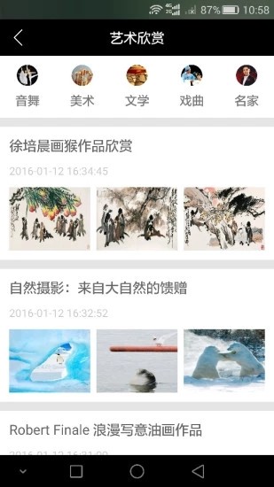 名城艺术