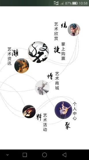 名城艺术