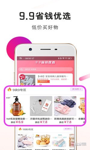 咸鱼返利