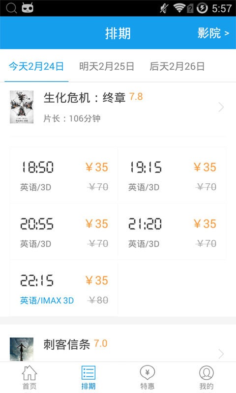 嘉莱影城