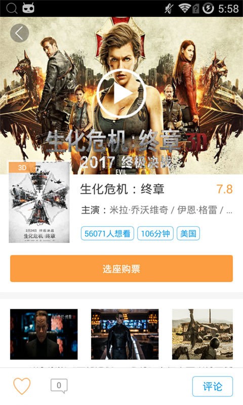 嘉莱影城