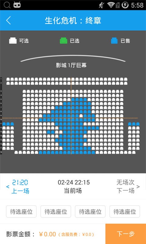 嘉莱影城