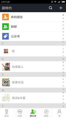 因味生活
