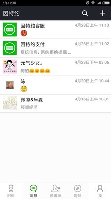 因味生活