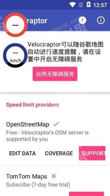 外图