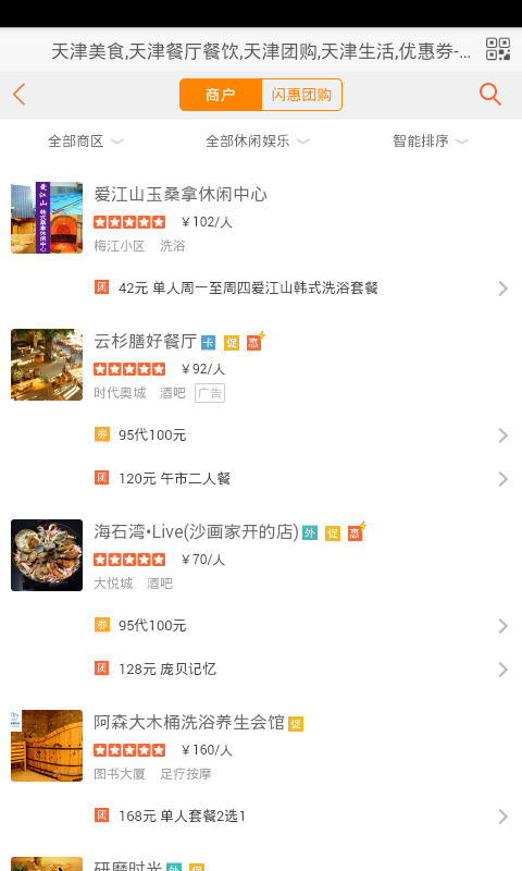 天津生活网