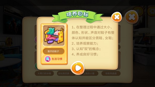 宝宝学习好习惯