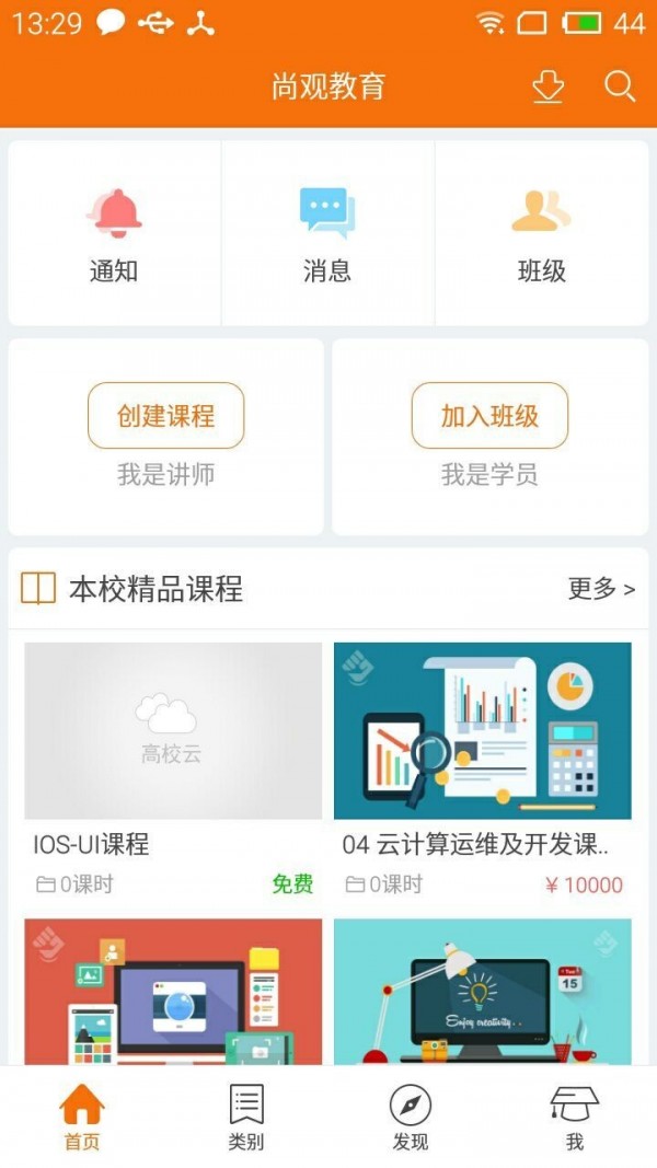尚观教育