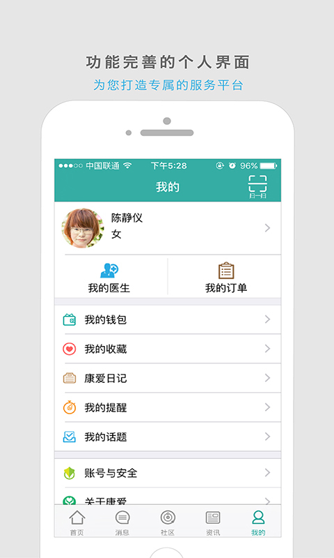 康爱医生