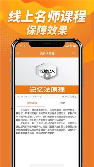 忆慧亿人平板